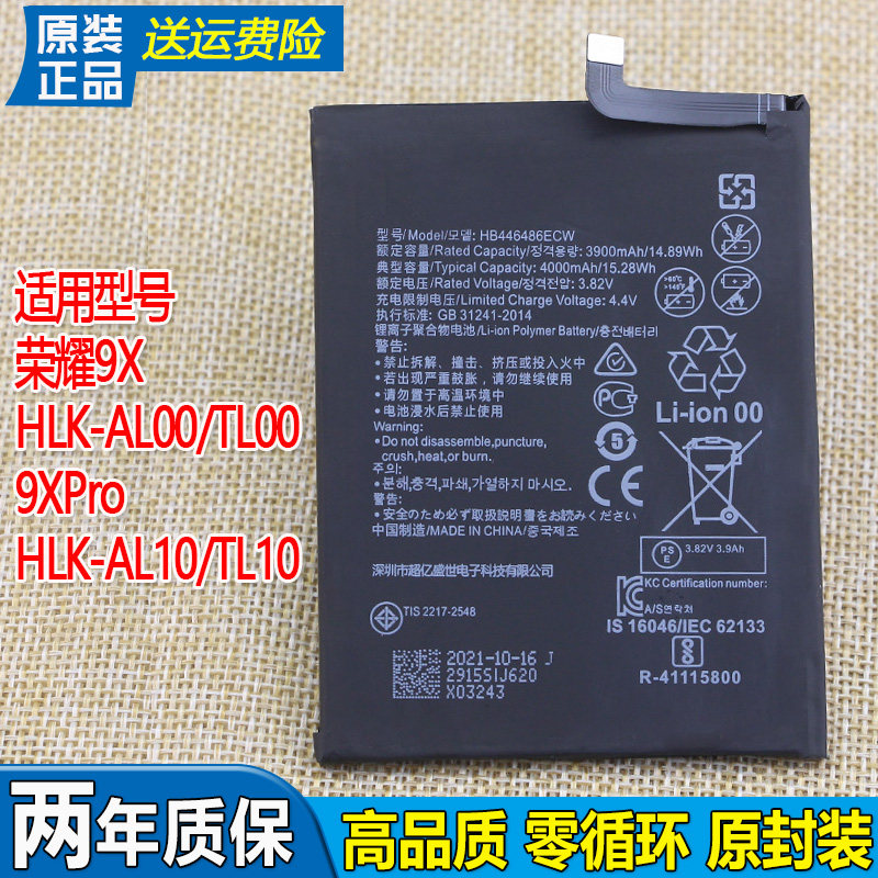荣耀9x手机电池hlk-al00华为原装电池al10原厂电板手机电池