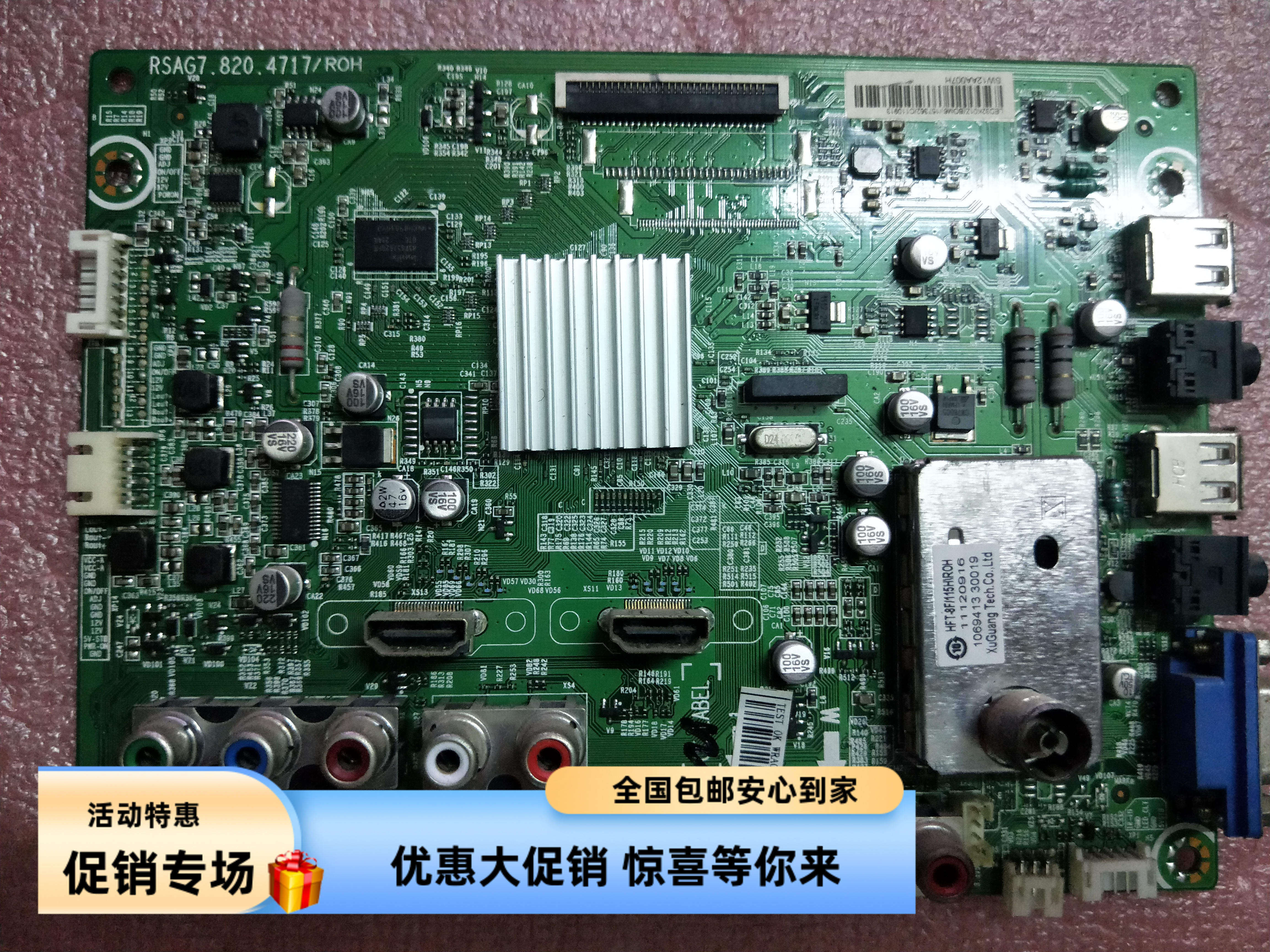 原装海信led32k01k11液晶电视主板rsag7.820.471722424359roh显示屏
