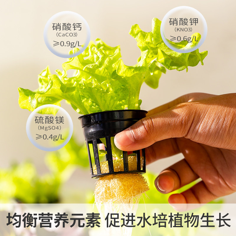 无土栽培营养液水培ab蔬菜绿植通用浓缩家庭种植介质
