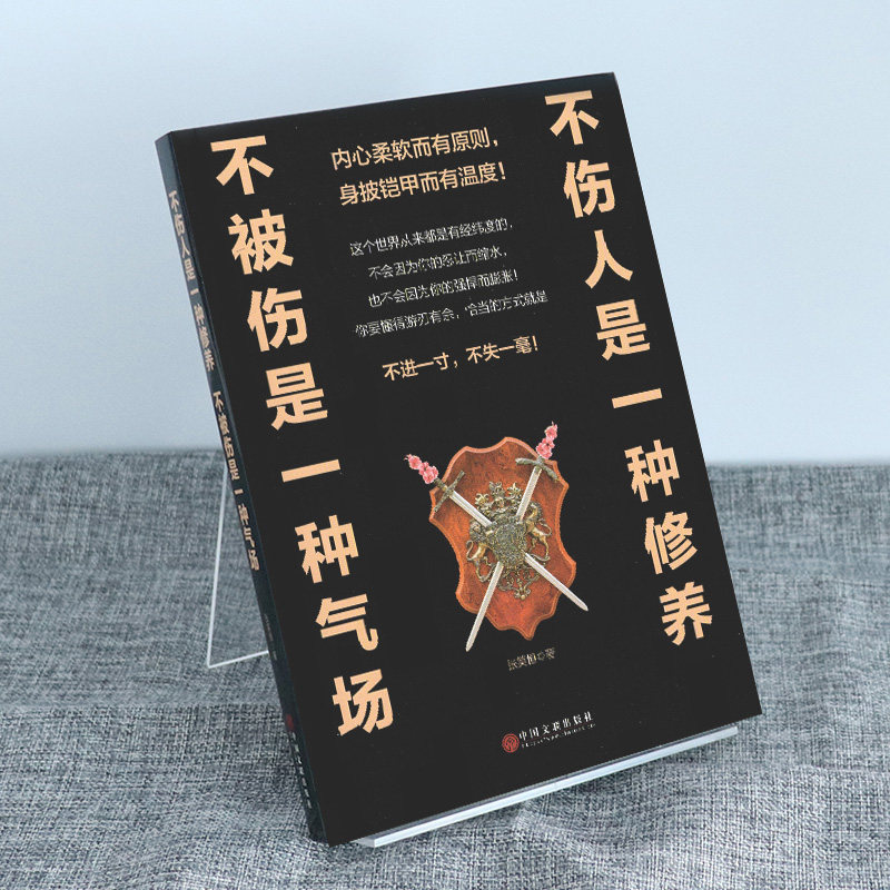 提高自身一种能力抗压正能量书籍励志新书正版成功