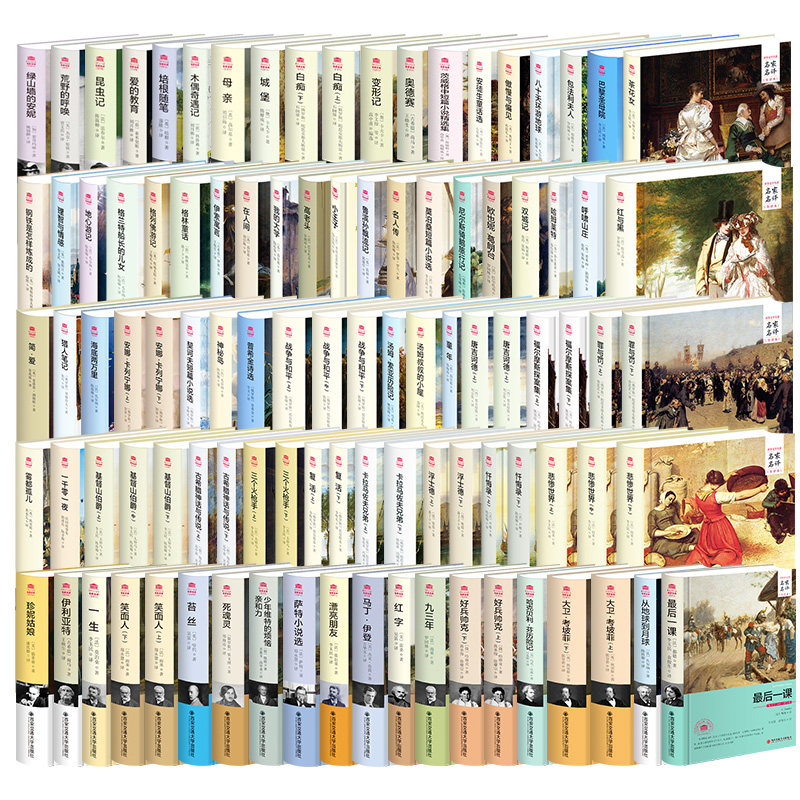 青少年初中学生课外读物书籍畅销书排行榜 精装 世界文学名著名家名译