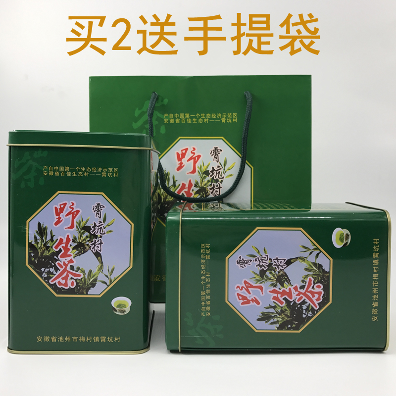 2022新茶安徽池州肖坑霄茶叶野生绿茶高山雨前其它绿茶