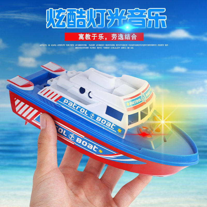 电动玩具声光船艇儿童玩具宝宝洗澡戏水水上轮船电动