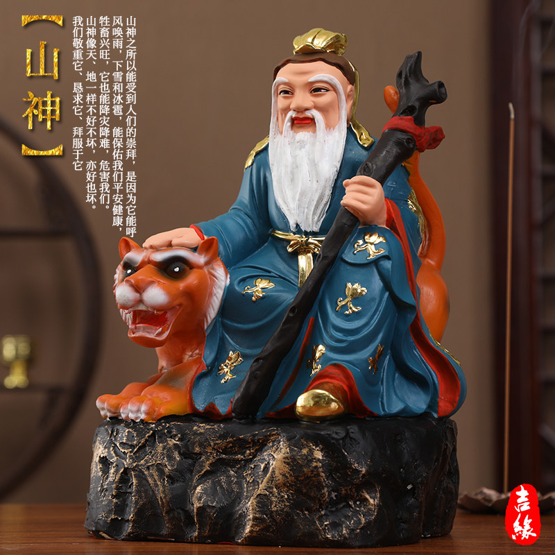 山神寺庙树脂彩绘佛像菩萨神像家用供奉镇招财摆件