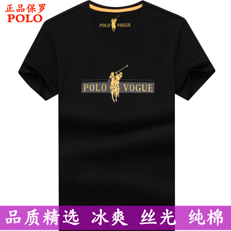 夏季高档半袖polo衫丝光棉圆领短袖T恤男士纯棉体恤宽松大码衣服