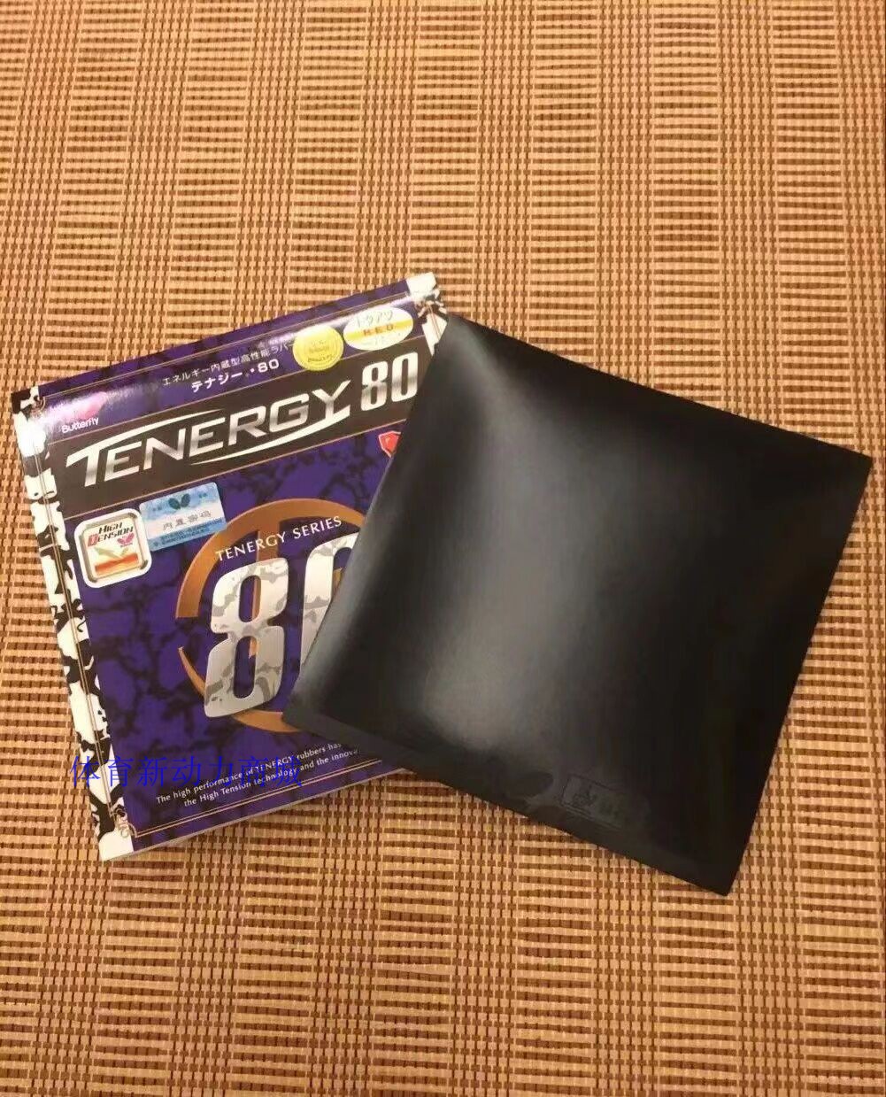 行货蝴蝶大巴tenergy64乒乓球拍胶皮t05t64t80反胶乒乓球成品拍