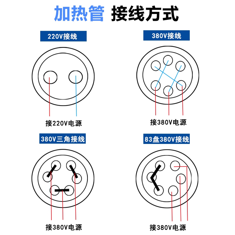 三根电热管220v接法图片