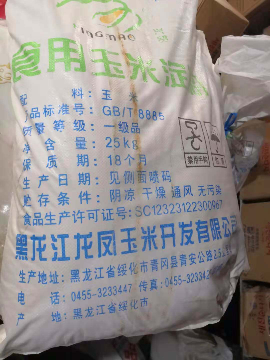 散装玉米淀粉500克食用生粉栗粉勾芡烘焙蛋糕面粉