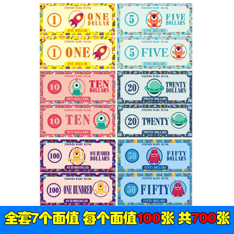 奖励toomo学习儿童玩具纸币游戏币钱币幼儿园贴纸游戏早教闪卡