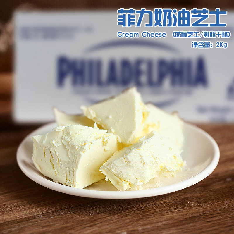 芝士菲力philadelphia奶油2kg威廉乳脂干酪乳酪奶酪芝士新
