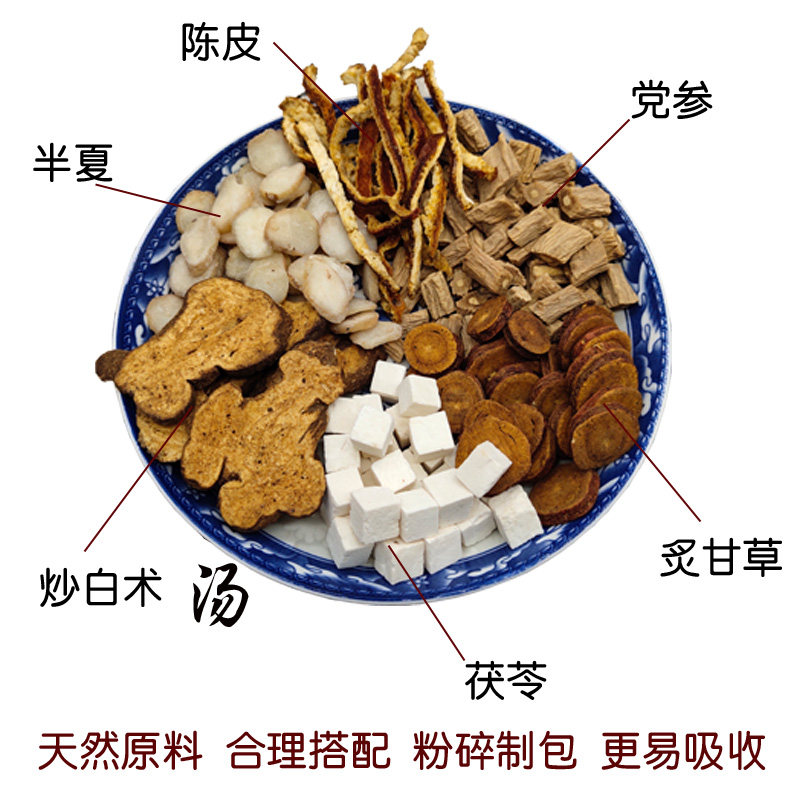 六君子汤袋调理脾胃养生茶