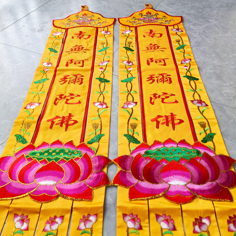 佛堂长挂佛教寺庙刺绣装饰品苏绣莲花帆条竖条刺绣