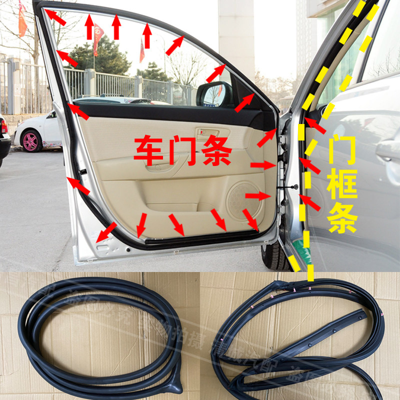 马自达车门适配密封条经典门框后备隔音防尘胶条车用密封胶条