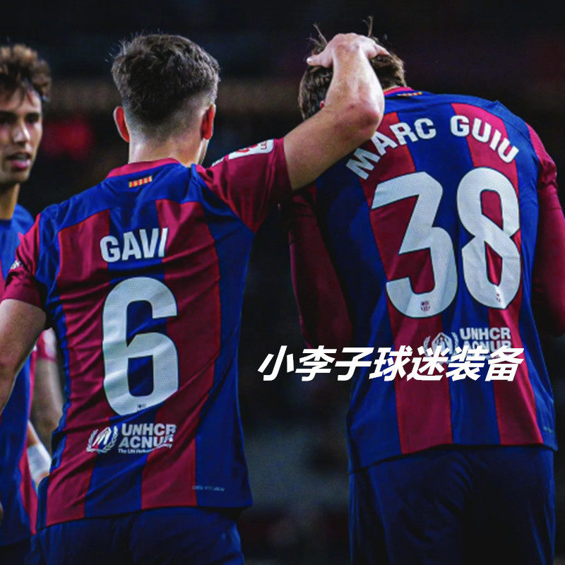 亲测~正品23-24巴塞罗那主场6号加维8号佩德里9号莱万