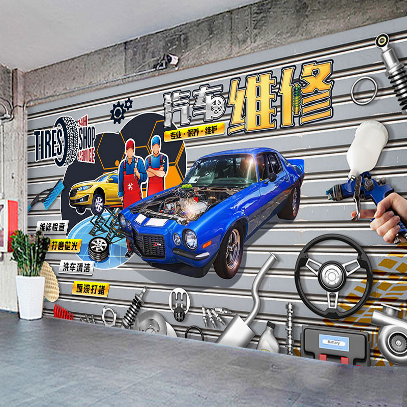 汽车维修店背景墙纸创意个性修理厂广告海报装饰洗车改装美容壁纸