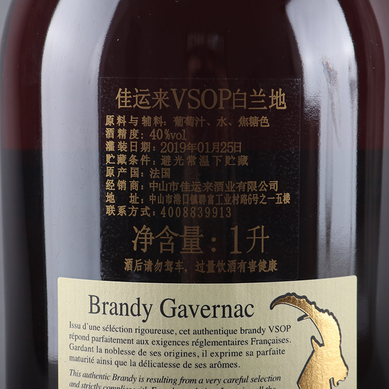 法国原瓶进口洋酒gavernac佳运来vsop白兰地1000ml洋酒礼盒装1l