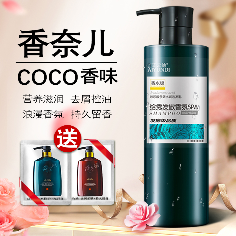 香奈儿洗发水coco图片