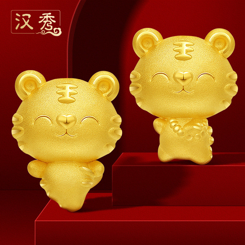 汉秀小老虎黄金吊坠999足金生肖虎宝宝本命年黄金吊坠小金虎吊坠