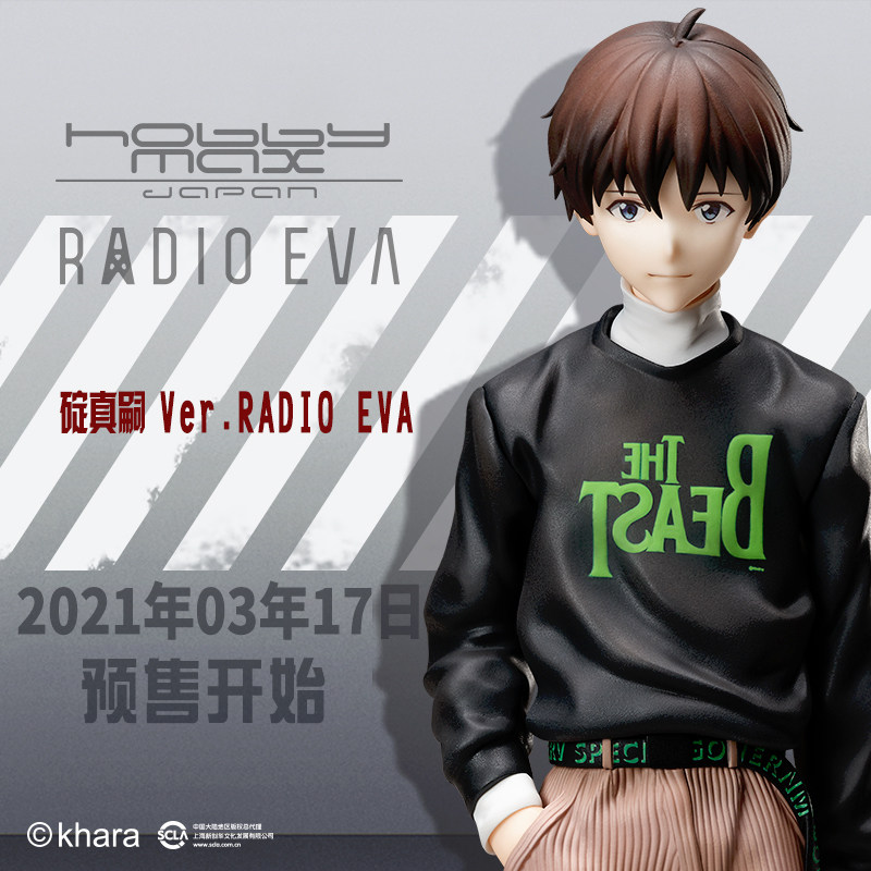 预定hobbymaxeva新世纪福音战士碇真radio版本手办手办