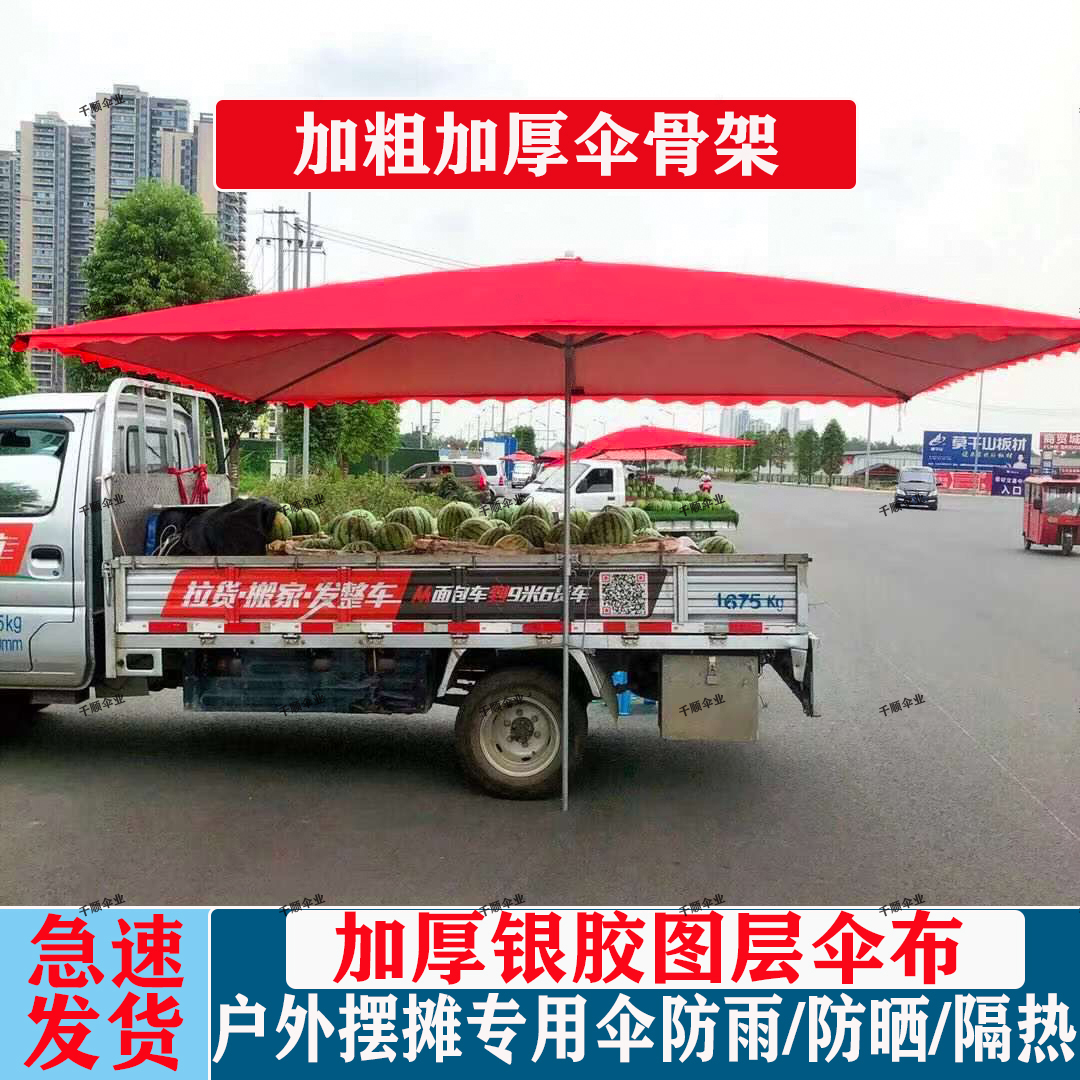 户外遮阳伞,摆摊人的防晒神器