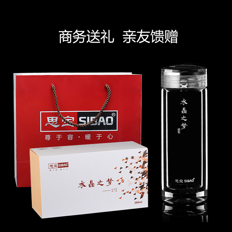 玻璃杯思宝水晶之梦高档双层高硼硅水杯带茶隔男玻璃杯