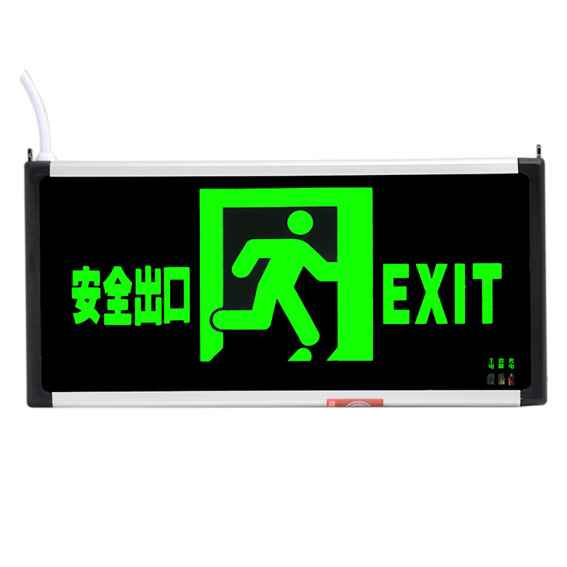 安全出口指示灯牌带蓄电池消防标志灯嵌入式疏散指示灯应急照明灯