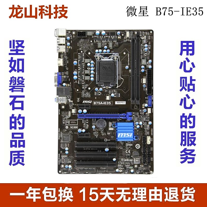 台式电脑asus/华硕p8z68-v lx主板ddr3 1155针h67大板z77 p8b75-v
