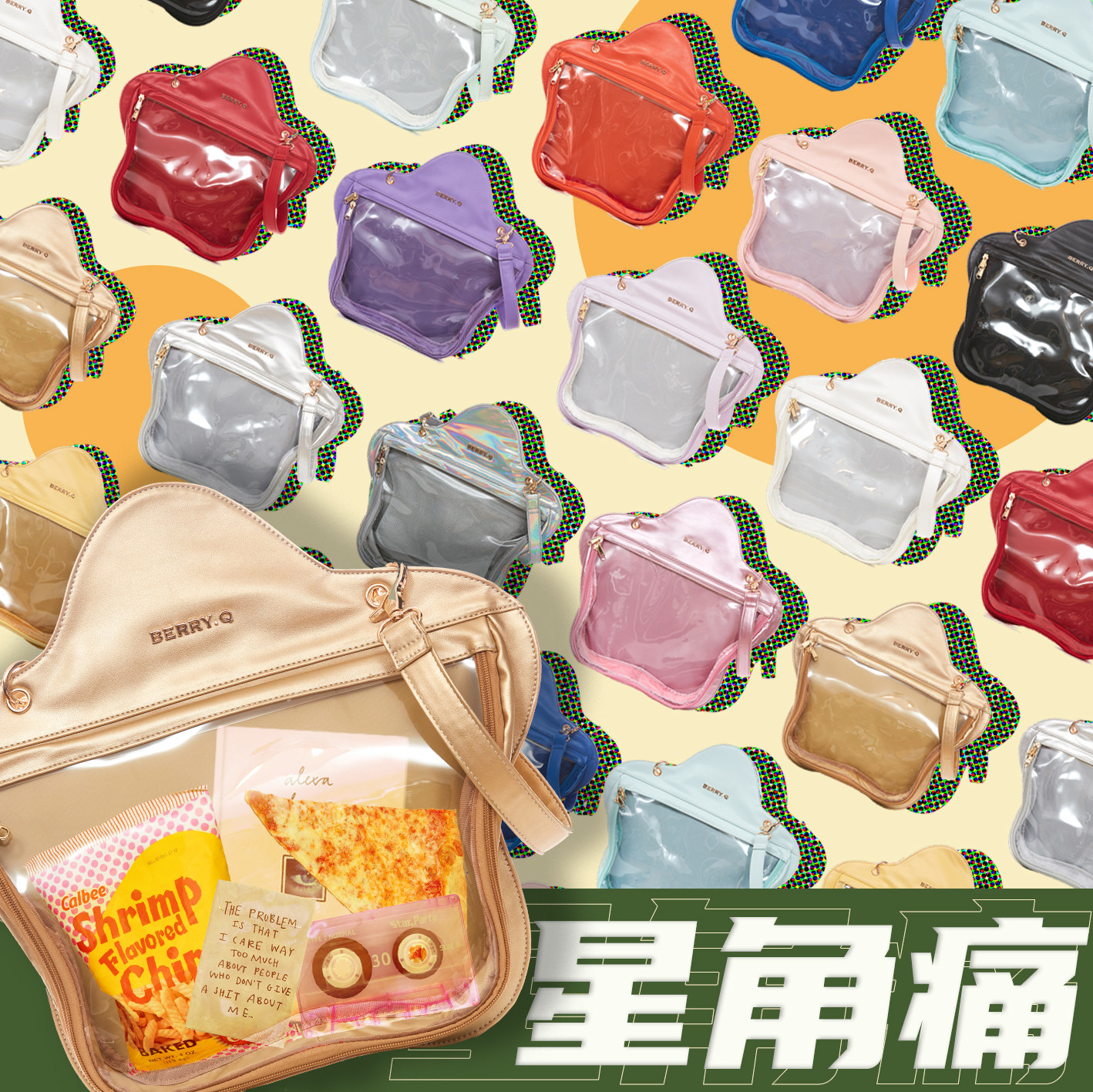 berryq原创星角痛包五角星lolita透明追星手提斜跨双肩玩具收纳