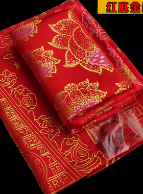 往生被五件套织锦刺绣件套佛经被面