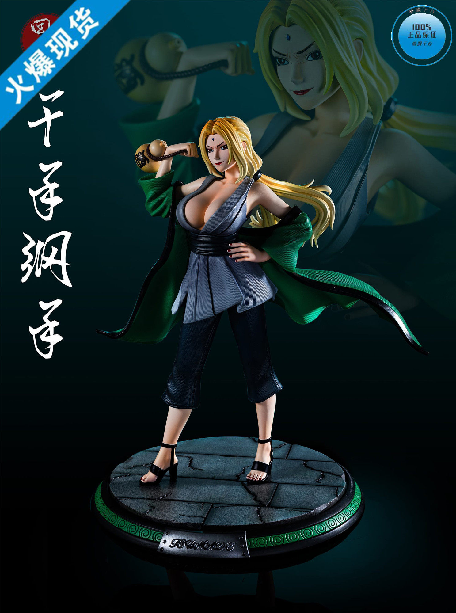 手办爱漫回音工作室三忍第一千手纲手限量gk手办