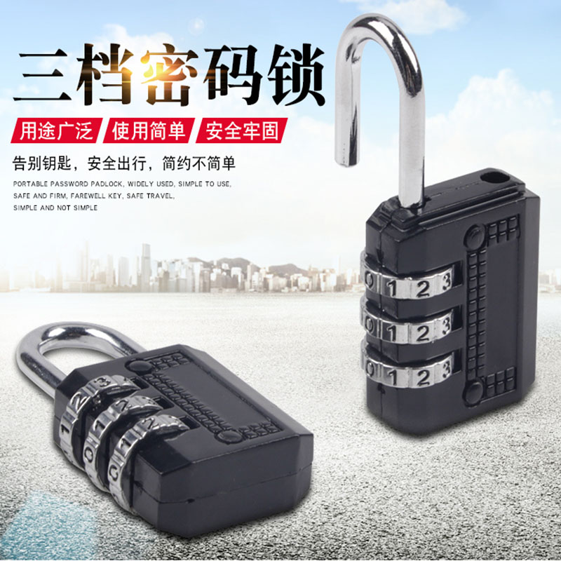 电动车头盔琐车篮密码锁学生迷你宿舍小号挂锁旅行箱电动车锁