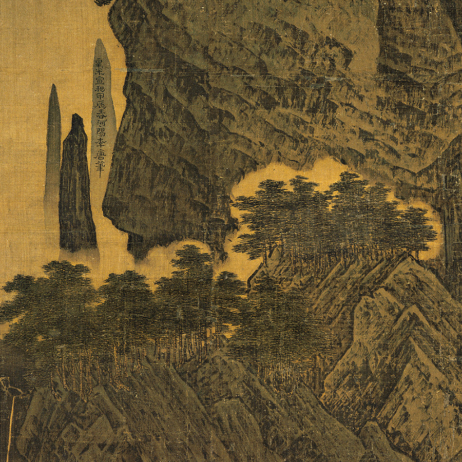 北宋李唐万壑松风国画山水字画书画原作复制国画