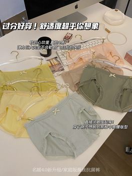 Celebrity 4.0 Gift Box Home Edition Silk Protein Antibacterial Lace Mid-Waist Bag Hip Nude Women's Underwear Briefs