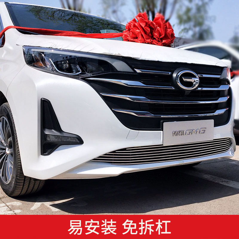 广汽传祺gm6中网改装前脸保险杠大包包围防虫中网