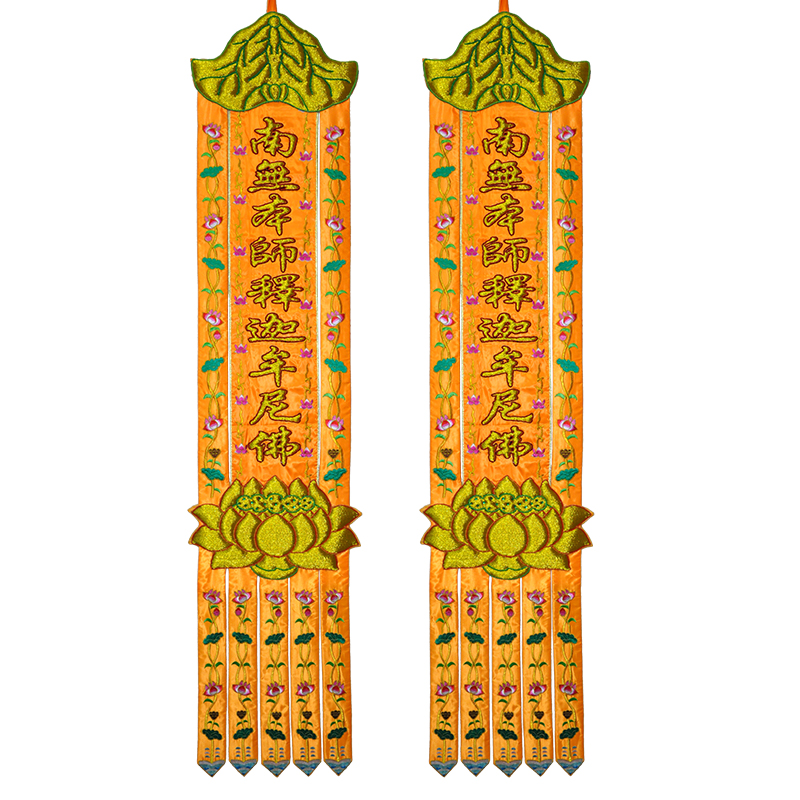佛教用品 定制绣品挂幡佛幡木板支撑观音本师莲花凸字幡2米一对价