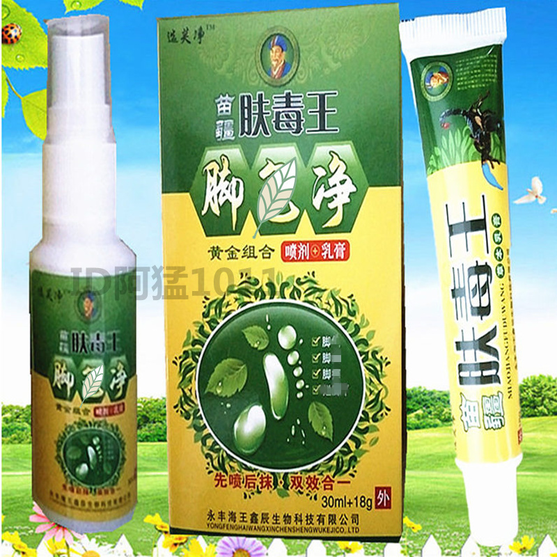 海王鑫辰选芙净 苗疆肤毒王脚痒净喷剂肤毒王草本止痒
