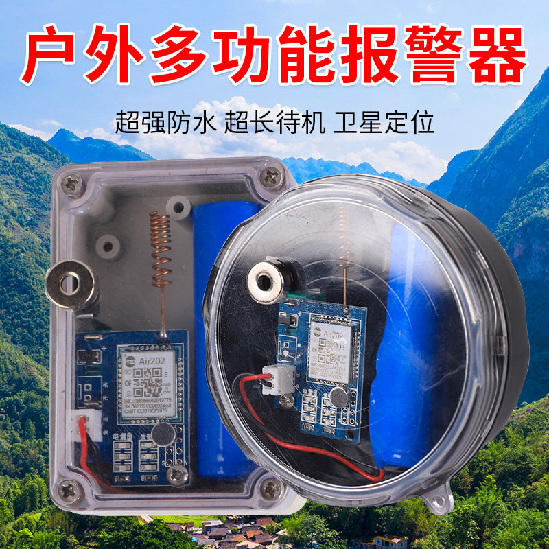 防盗夹子报警器开关户外报警果园养殖远程电话报警主机