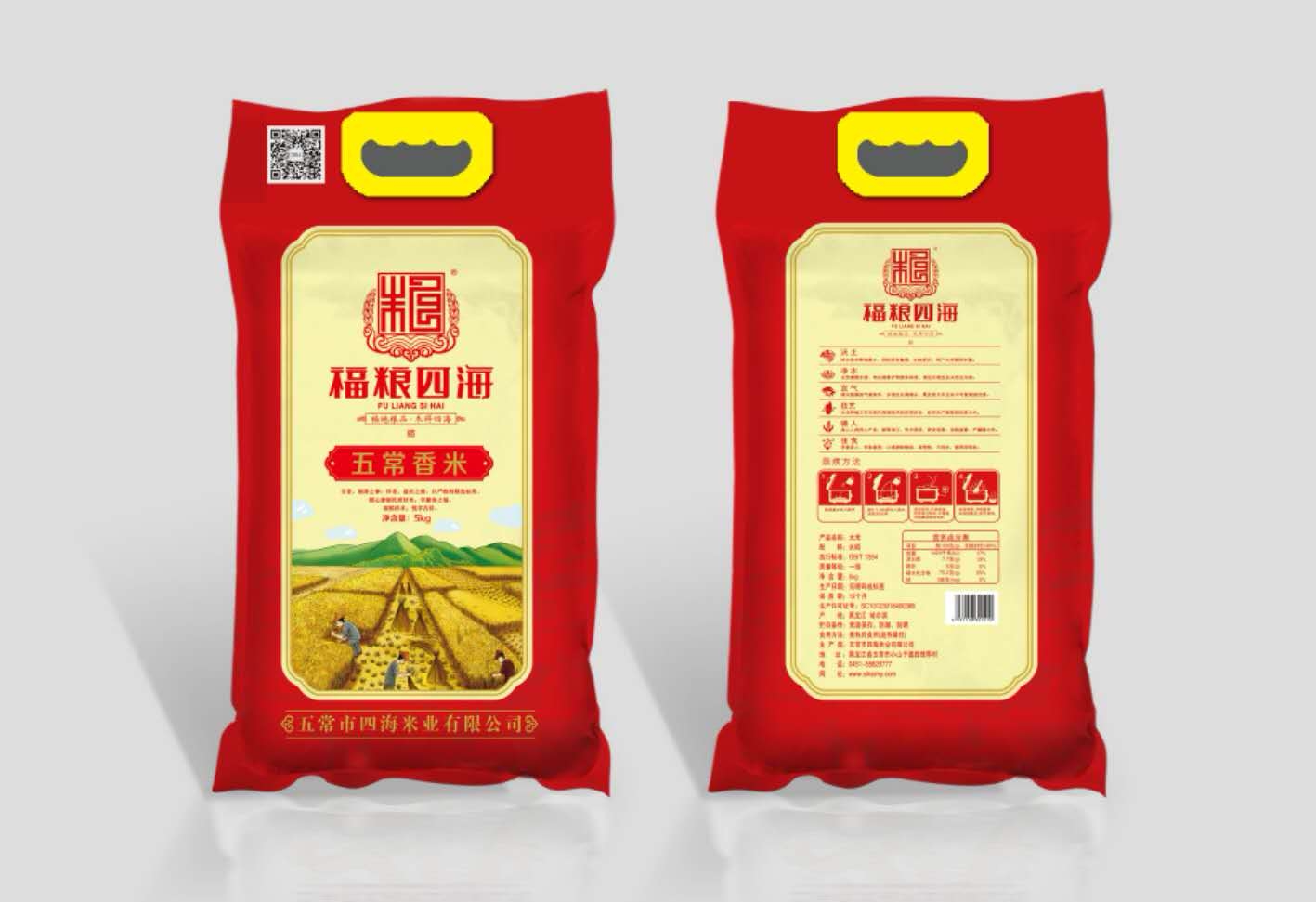 福粮四海五常香米东北大米5kg