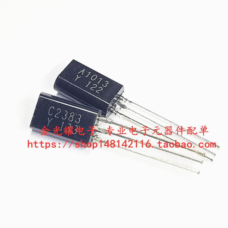 a1013 c2383 音响三极管音频功放对管 2sc2383/2sa1013(20对) - 深圳