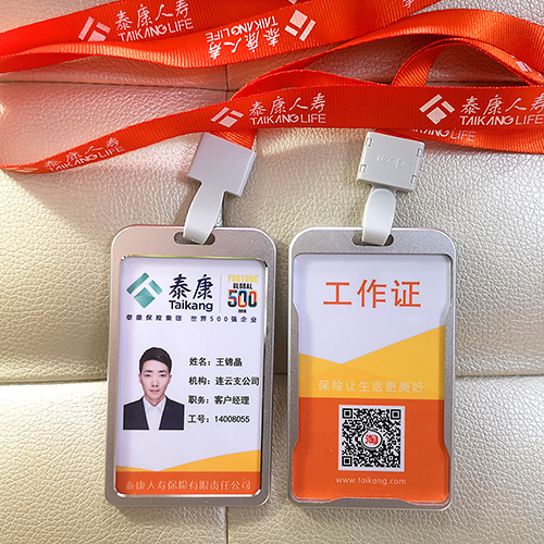 泰康人寿保险工作证公司挂绳吊绳寿险险工吊牌展业卡套