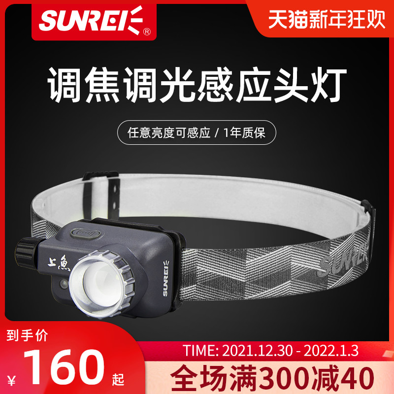 山力士夜钓头灯 强光感应可充电调焦无极调光头戴式超亮钓鱼头灯