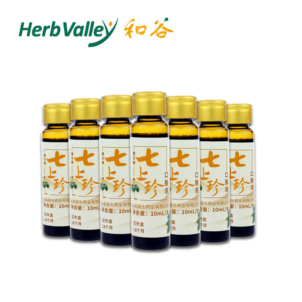 和谷七上珍口服液-喝着吃的三七吸收好 新版10支装