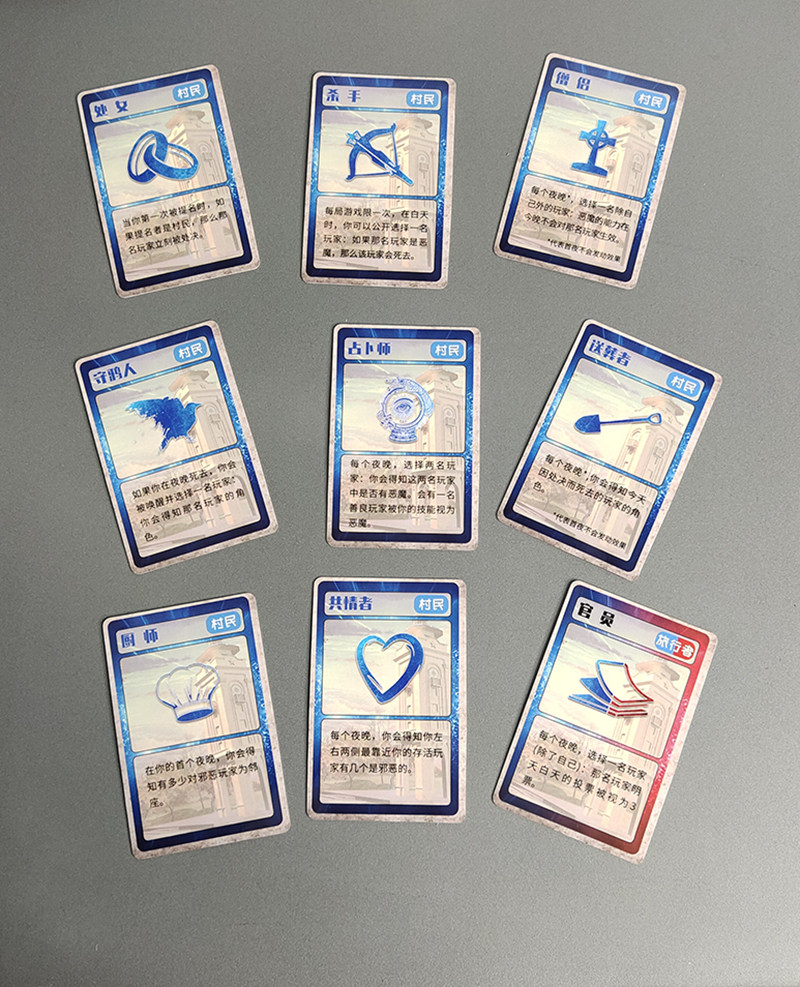 血染钟楼桌游正版pvc卡牌diy多人游戏魔法书桌游卡牌