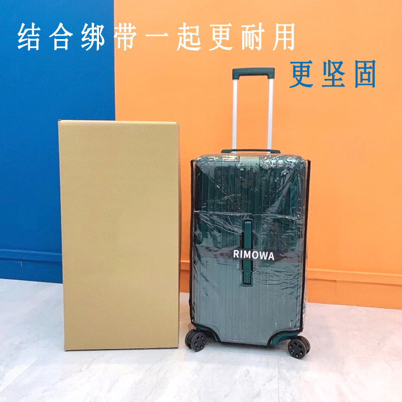 拉杆箱透明保护箱套适用于日默瓦行李箱33寸防托运刮花直套简约28