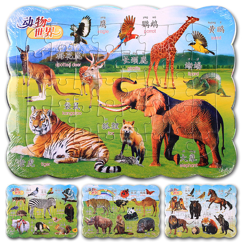 40片动物世界儿童益智拼图纸质平面狮子老虎幼儿拼图
