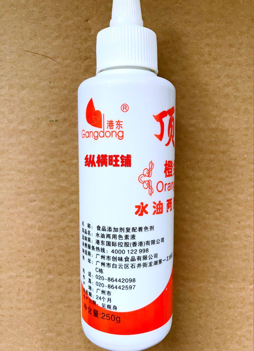 水溶橙红色红色素顶好好色油水油性橙红250g食用食用色素