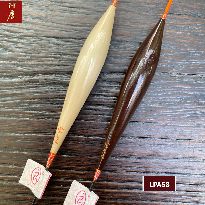 阿卢鱼漂浮漂官方正品lpa58a58鲫鱼混养行程浮漂
