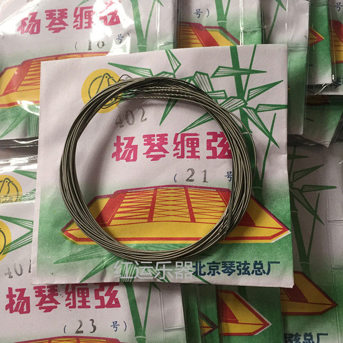 402扬琴弦 扬琴琴弦 民族乐器配件 音色优美 整套包邮 促销