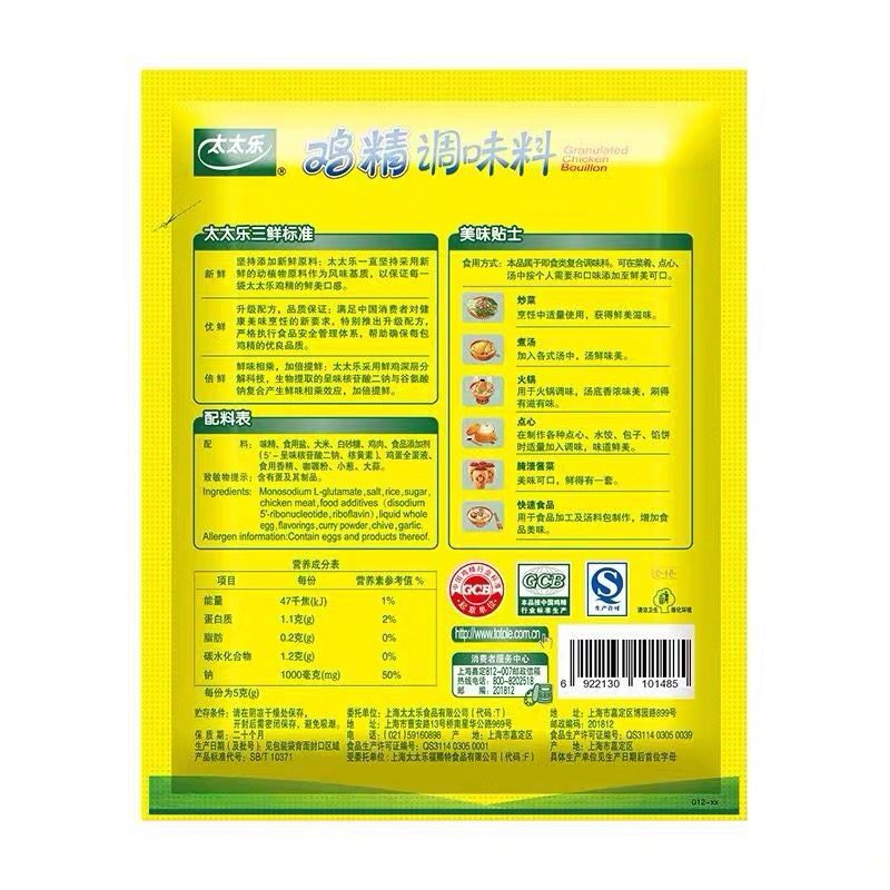 包邮太太乐三鲜鸡精200g火锅替代味精鸡粉厨房鸡精
