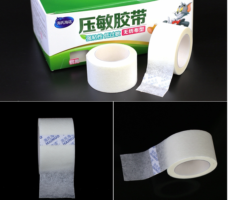 胶带海氏海诺胶布透气过敏无纺布910cm整盒12卷包邮户外应急装备